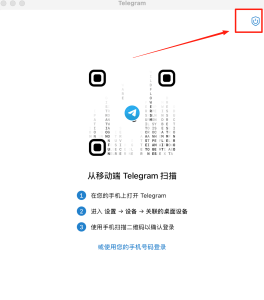 telegram mac和windows登录不上如何解决？苹果电脑电报登陆代理解决方法？
