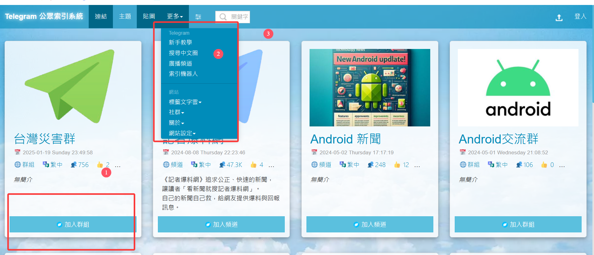 telegram最全搜索技巧！精准搜索群组、频道与资源
