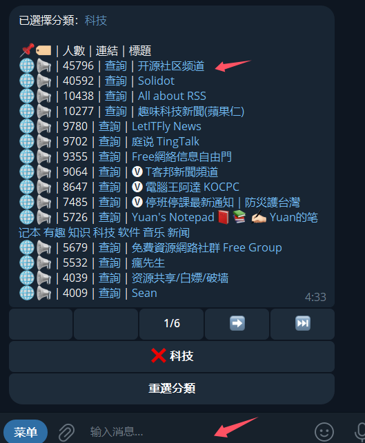 telegram最全搜索技巧！精准搜索群组、频道与资源