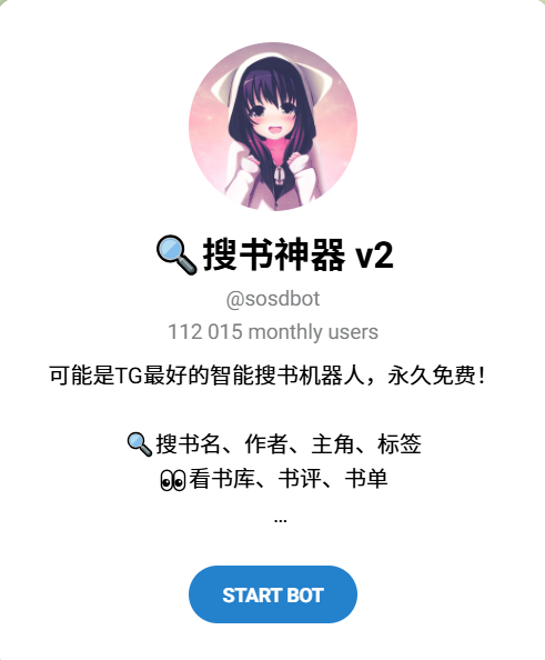 telegram最全搜索技巧！精准搜索群组、频道与资源