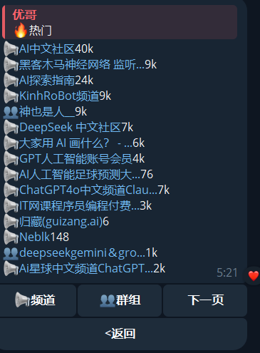 telegram最全搜索技巧！精准搜索群组、频道与资源