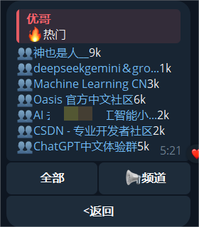 telegram最全搜索技巧！精准搜索群组、频道与资源