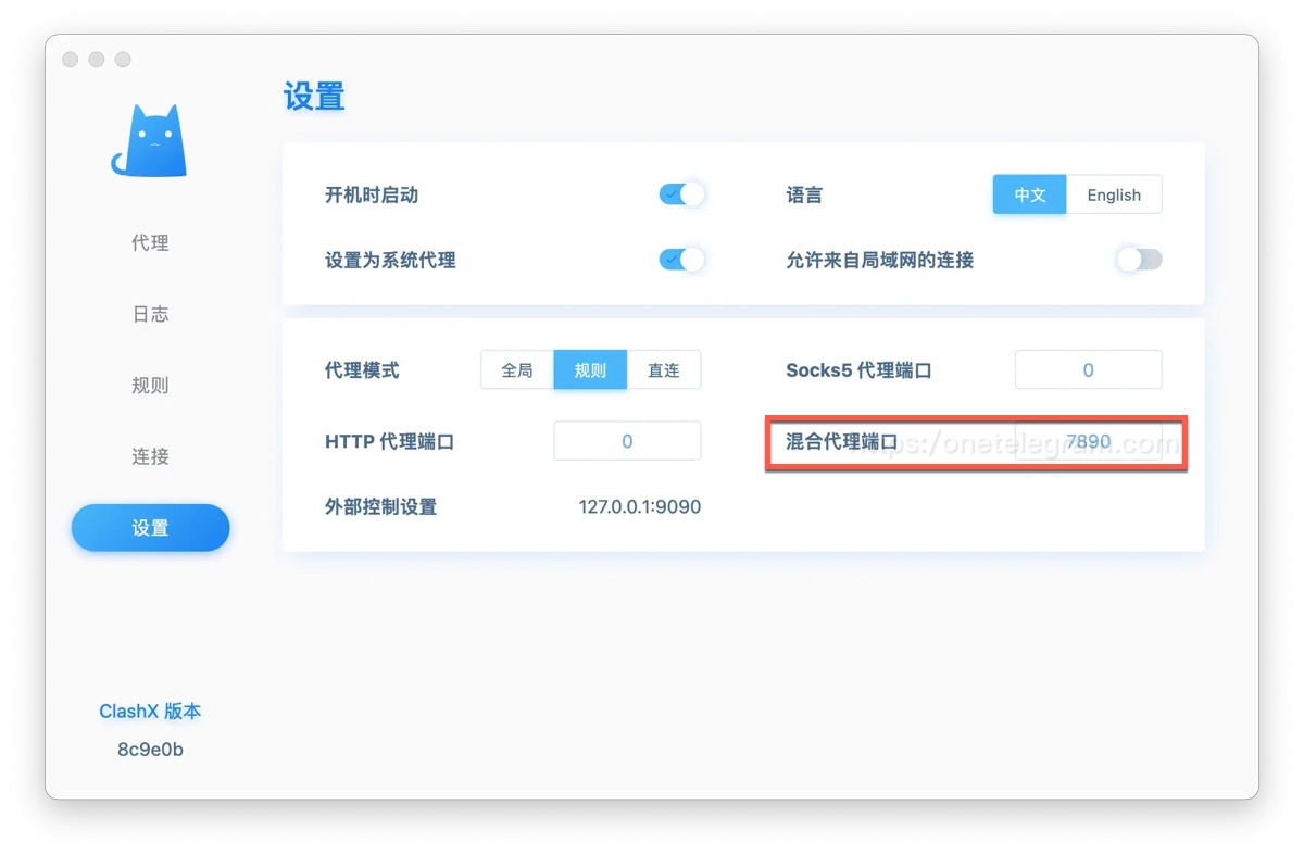 苹果macOS 和 Windows 上配置代理服务器端口解决电报Telegram连接不上的问题