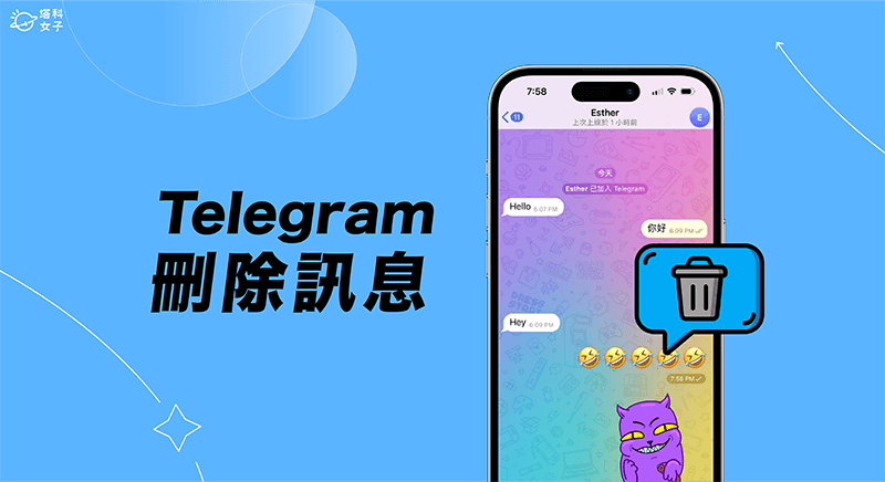 Telegram电报群聊天记录怎么删除？