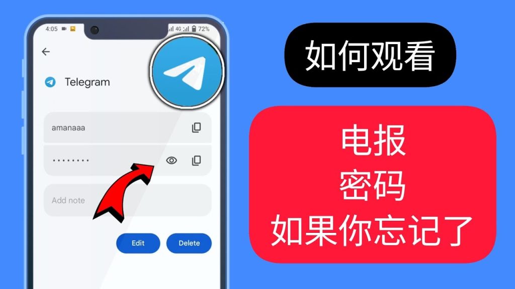 Telegram账号密码更换指南：手机与电脑全流程