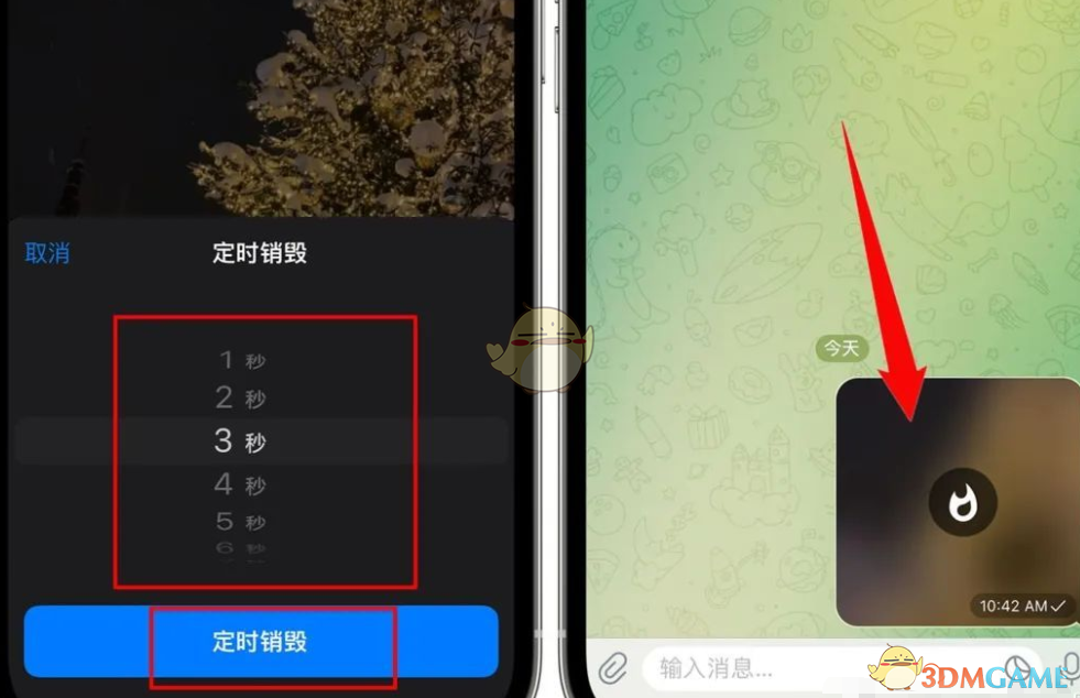 Telegram阅后即焚聊天功能详解，保护隐私必备