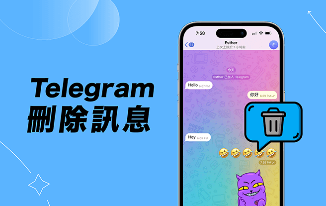 别踩坑！Telegram 删除聊天记录对方真的看不到了吗？