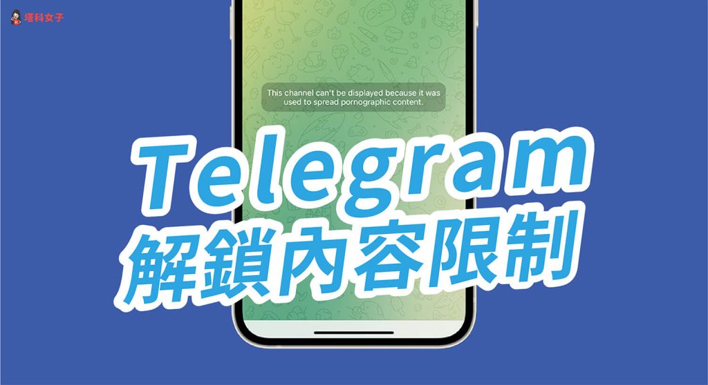 Telegram加群常见错误大揭秘！