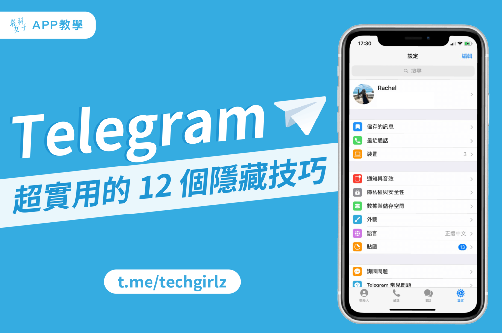Telegram数据竟无法备份？错了！
