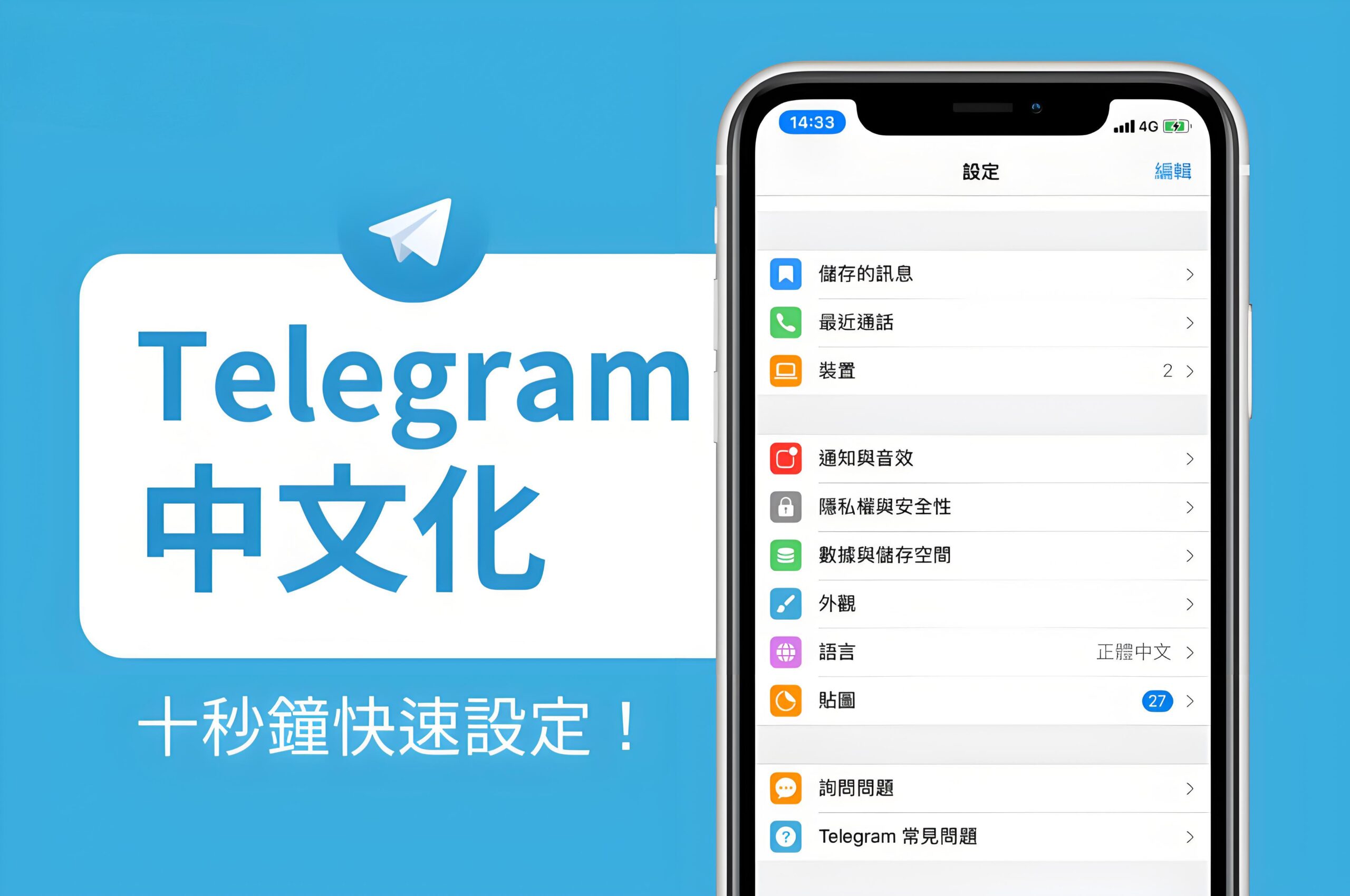 秘揭秒设置Telegram中文语言方法