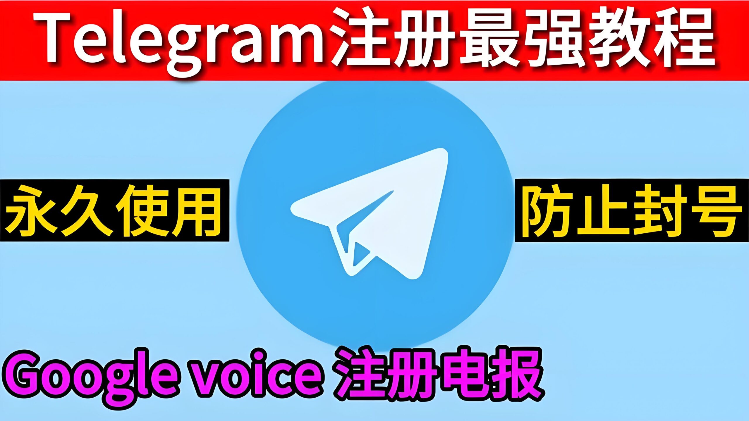 用Gmail能开通Telegram吗?-Telegram中文官网 - 纸飞机中文资讯网