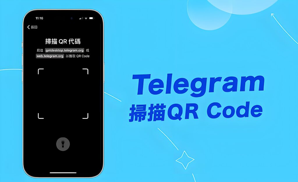 Telegram扫码入口解析-Telegram中文官网 - 纸飞机中文资讯网