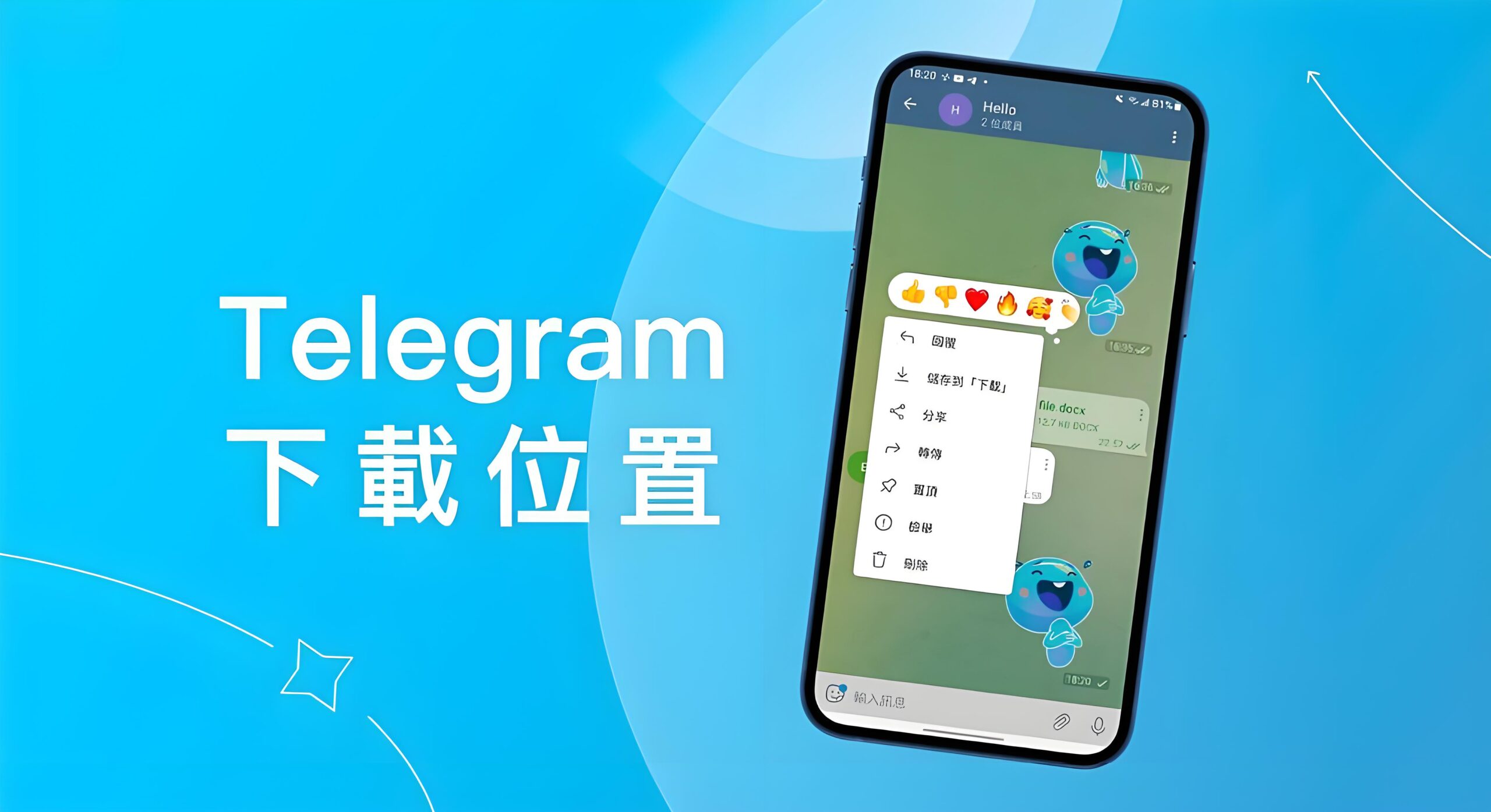 新手必看：Telegram下载路径存哪？