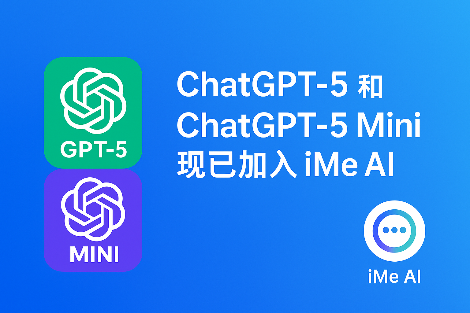智能对话全面升级，ChatGPT-5 到底做了什么？