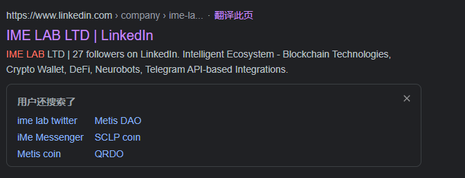 IME聊天App能直接交易？