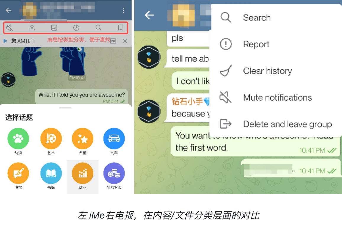 IME聊天App能直接交易？