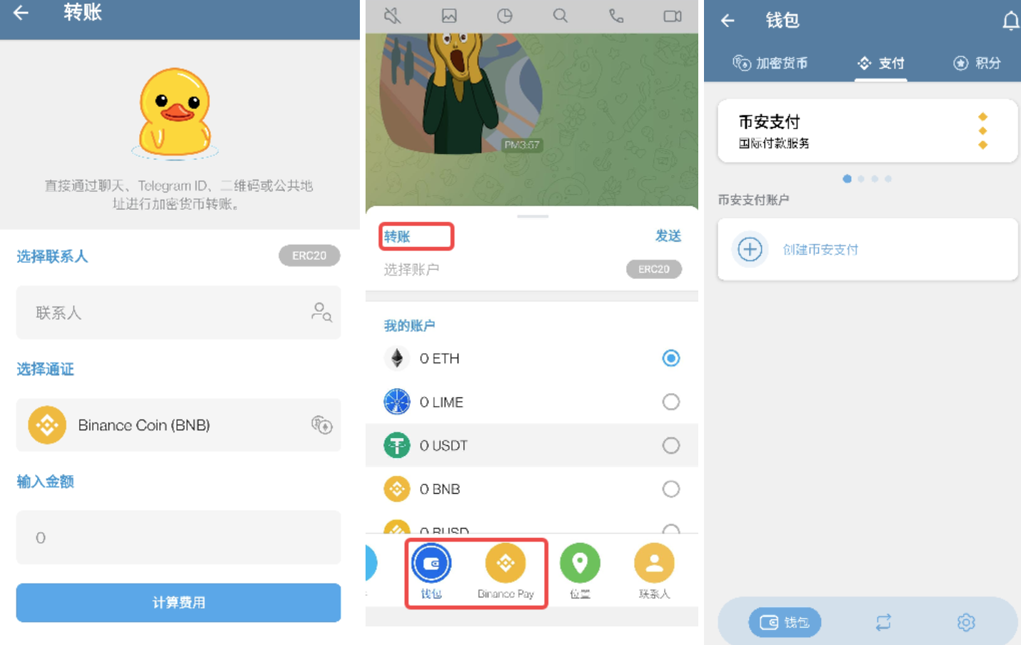 IME聊天App能直接交易？