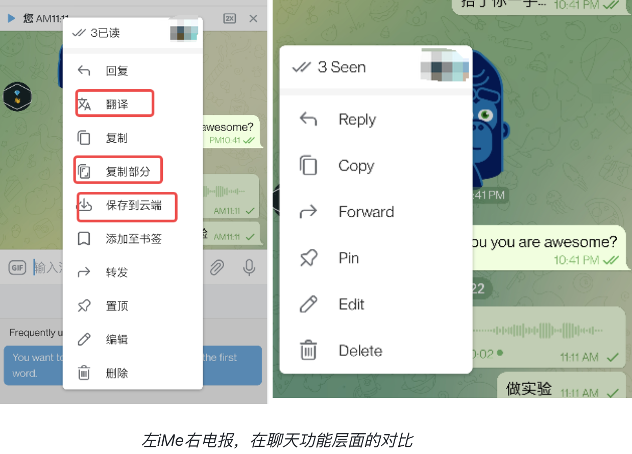 IME聊天App能直接交易？
