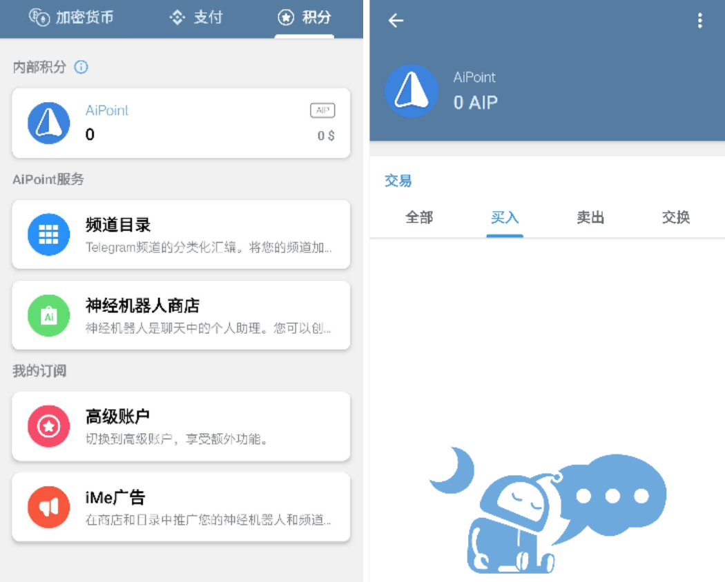 IME聊天App能直接交易？