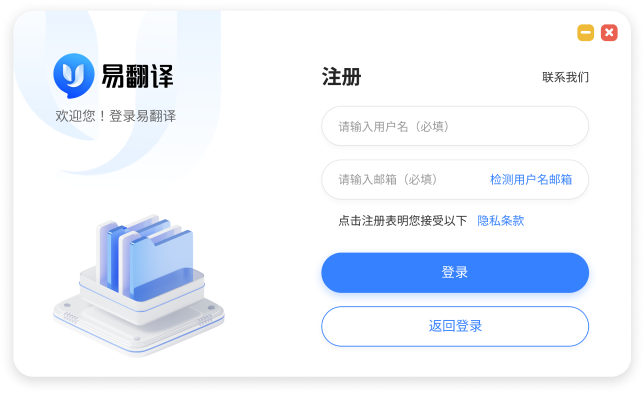 易翻译注册中遇到验证码问题？这样处理！