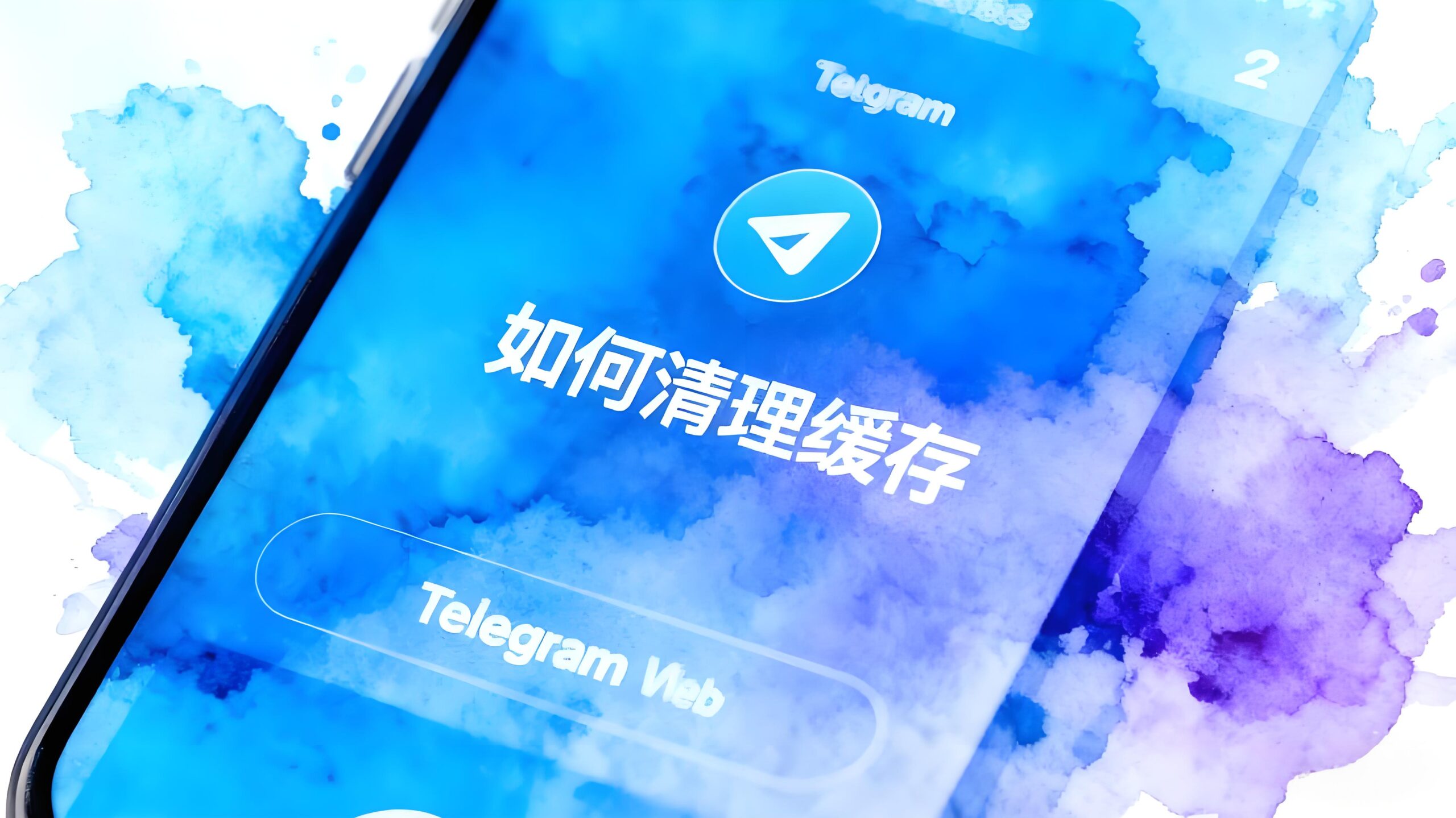 為什麼Telegram老是佔空間？
