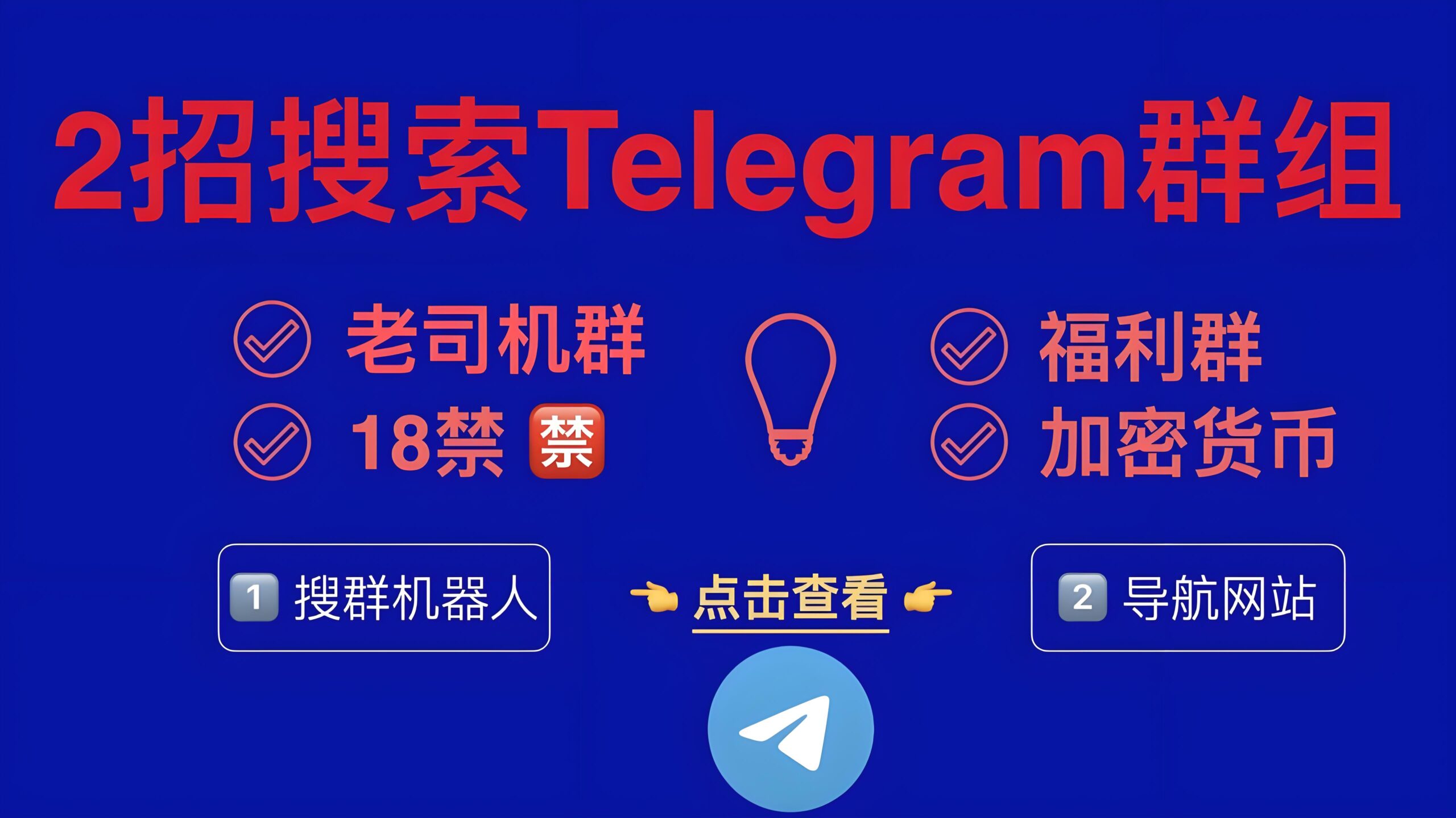 Telegram怎么找自己兴趣群组？