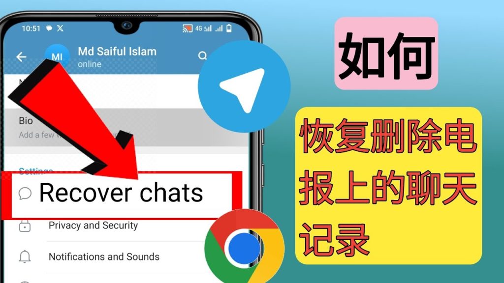 Telegram被删记录找回方法