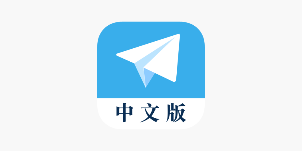 Telegram中文版多设备同步法