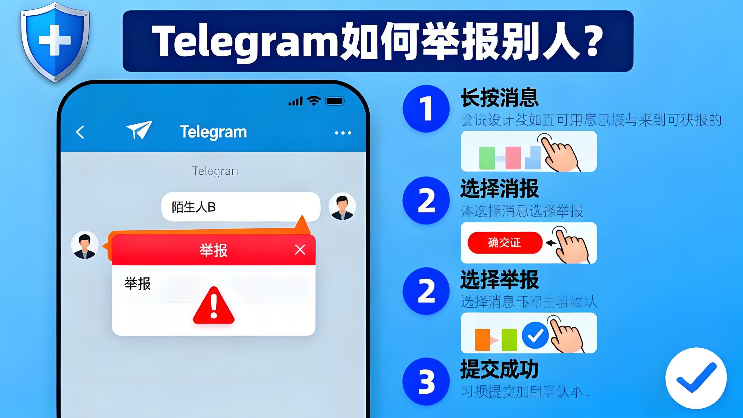 Telegram电报如何举报别人？-Telegram中文官网 - 纸飞机中文资讯网