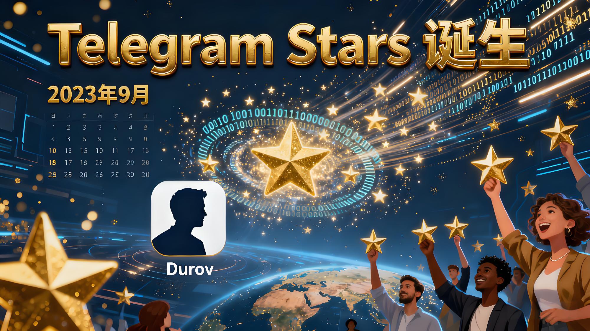 赚取Telegram星星收益有何方法？