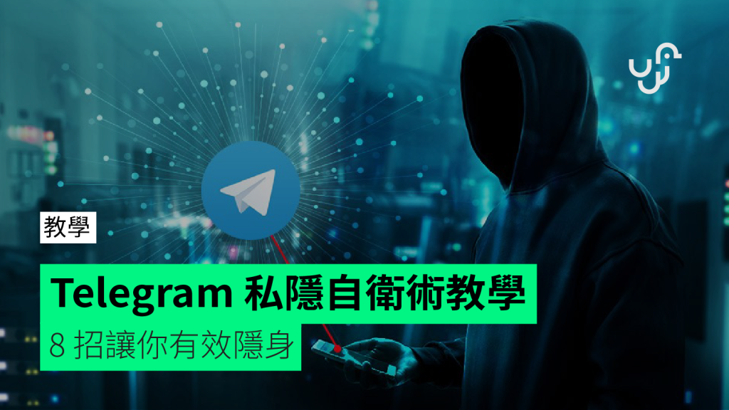 Telegram隐藏最后上线