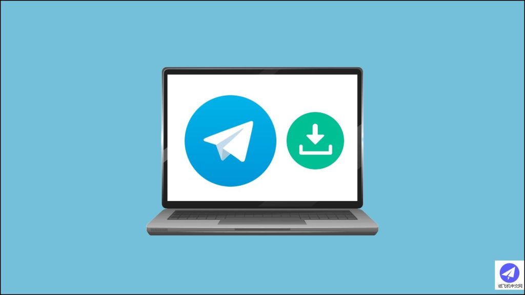 Telegram 电报文件保存方法详解