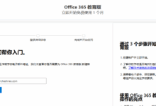 Microsoft Office 365 E3 Developer 订阅免费购买(含全局管理员账号注册教程)-Telegram中文官网 - 纸飞机中文资讯网