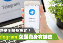 Telegram设置隐身，保护个人隐私-Telegram中文官网 - 纸飞机中文资讯网