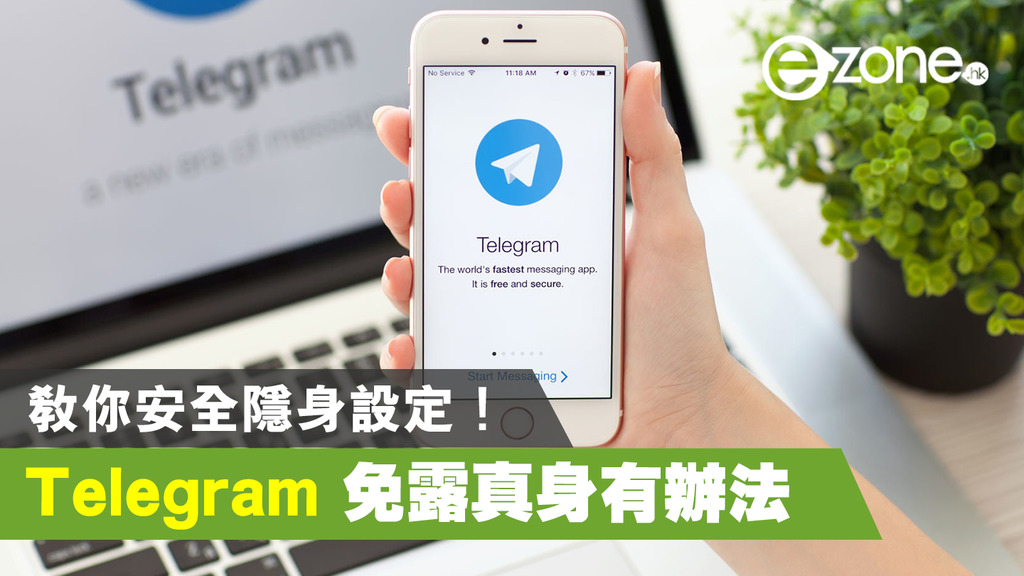 Telegram设置隐身，保护个人隐私