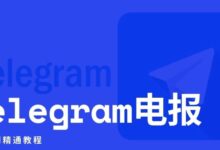 Telegram 备份聊天记录全攻略:电脑版导出、云端同步与不可备份范围解析-Telegram中文官网 - 纸飞机中文资讯网