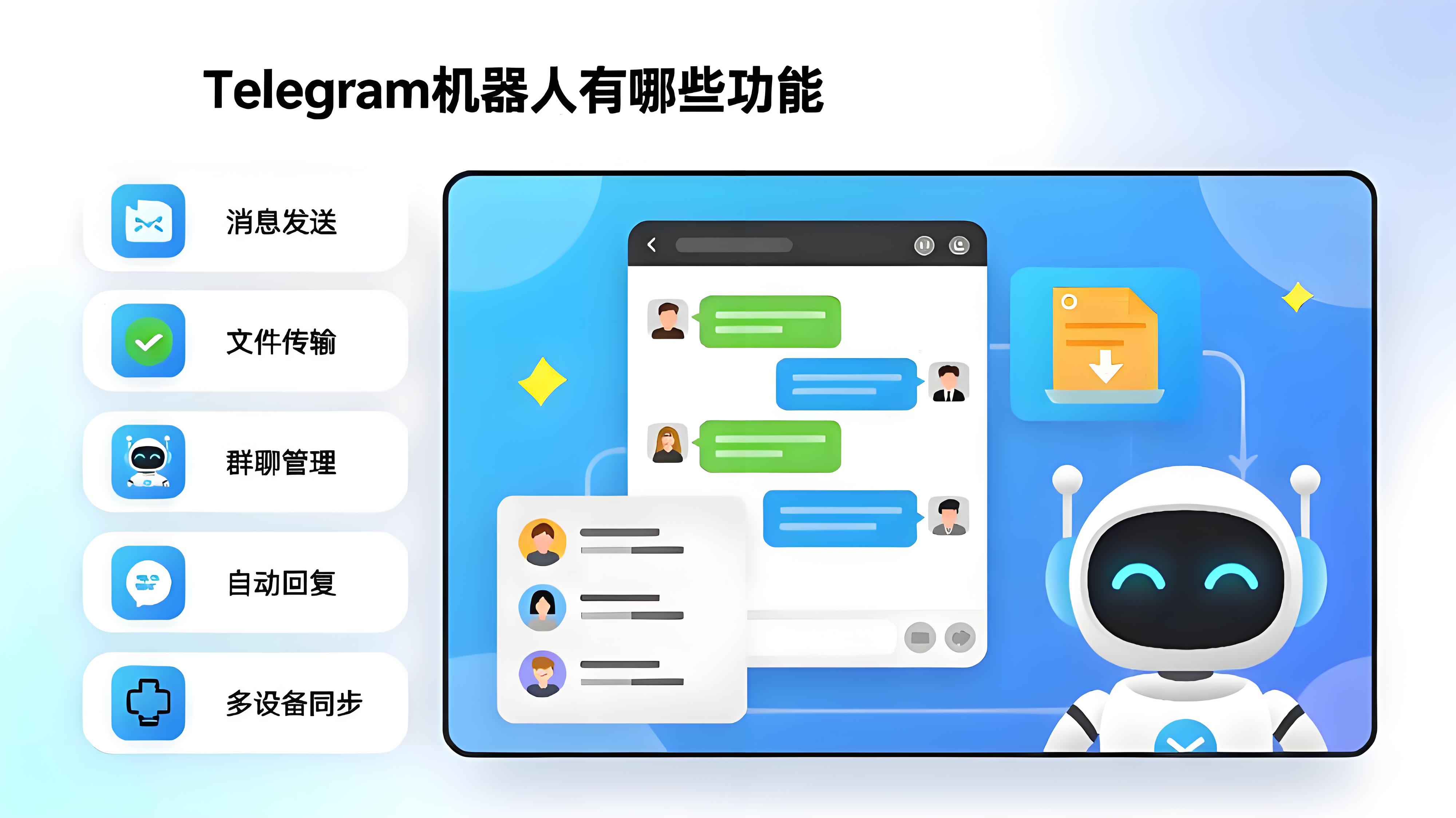 Telegram机器人有什么实用技巧？