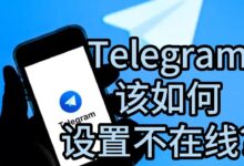 Telegram隐身设置教程:如何隐藏自己的活动状态?-Telegram中文官网 - 纸飞机中文资讯网