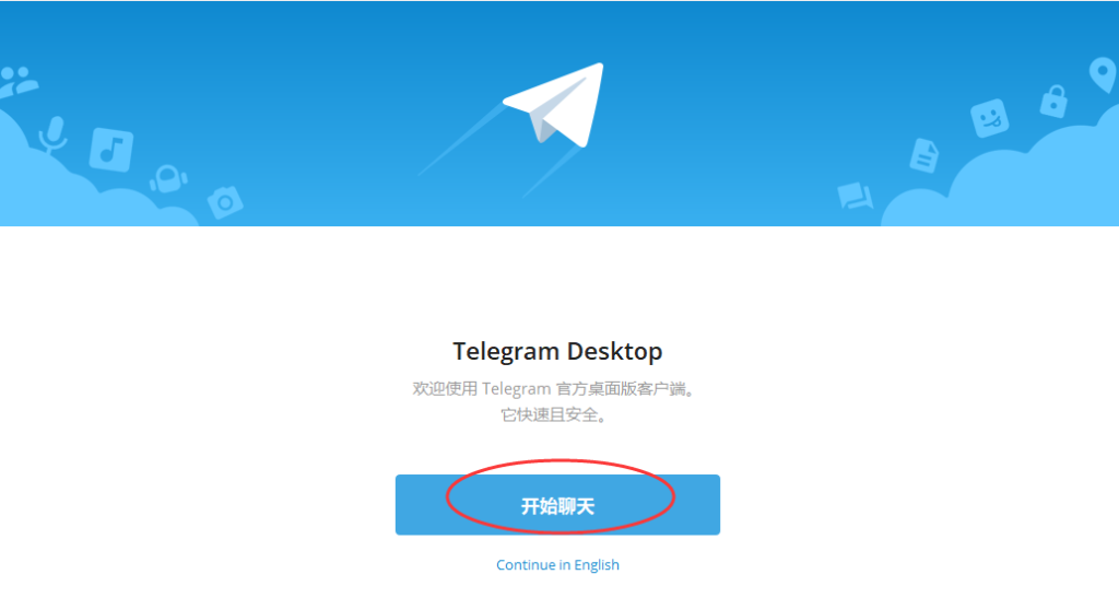 Telegram电脑端多设备登录