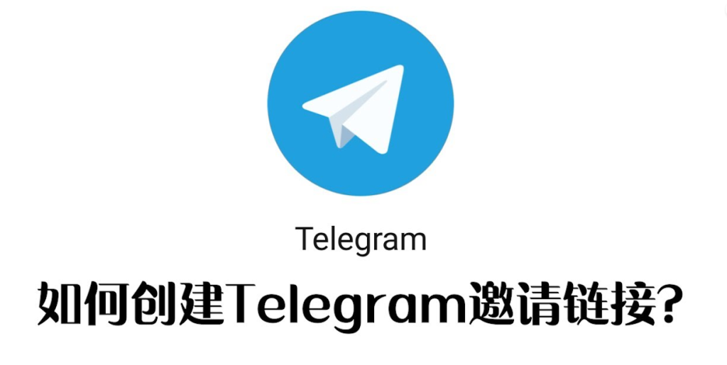 Telegram个人链接怎么设置