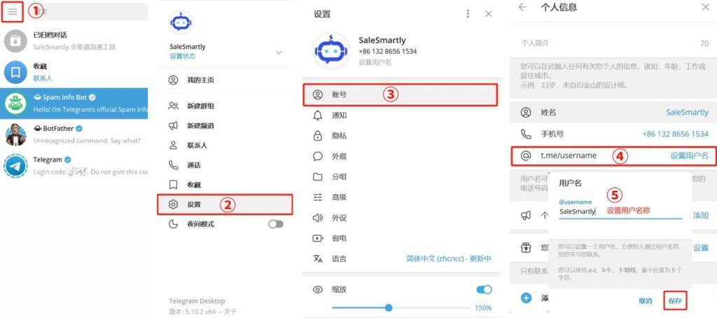 Telegram个人链接怎么设置