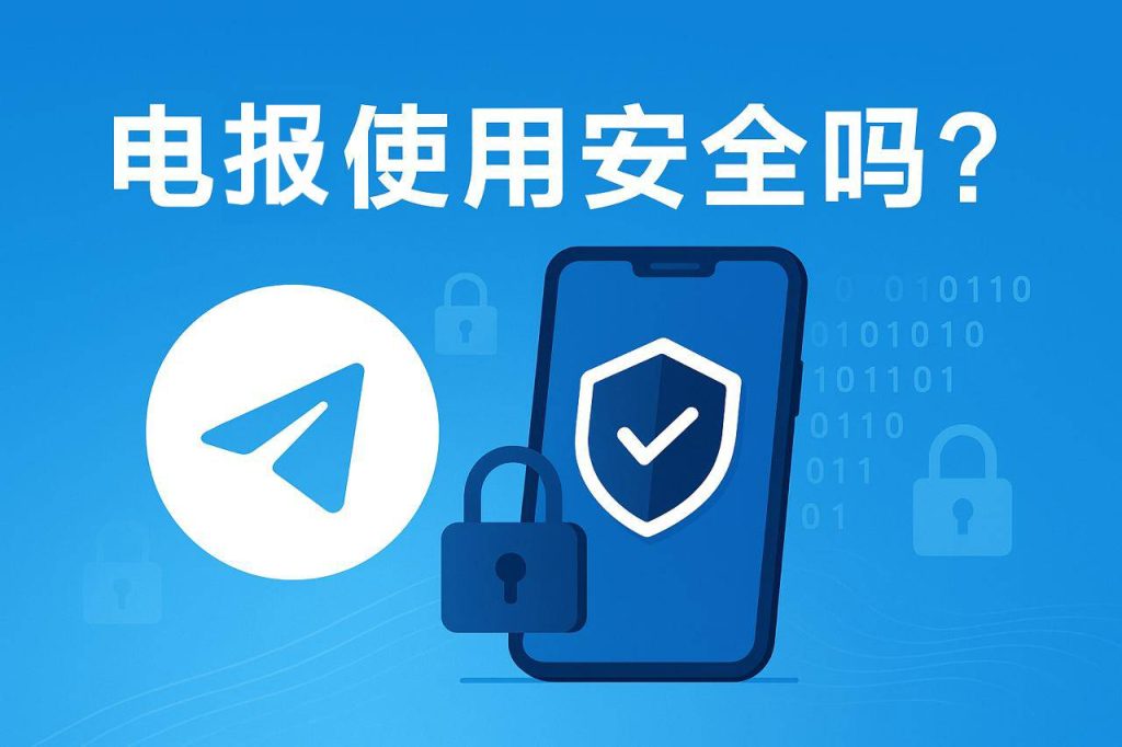 电报聊天会被看到吗