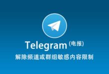 Telegram频道静音怎么设置-Telegram中文官网 - 纸飞机中文资讯网