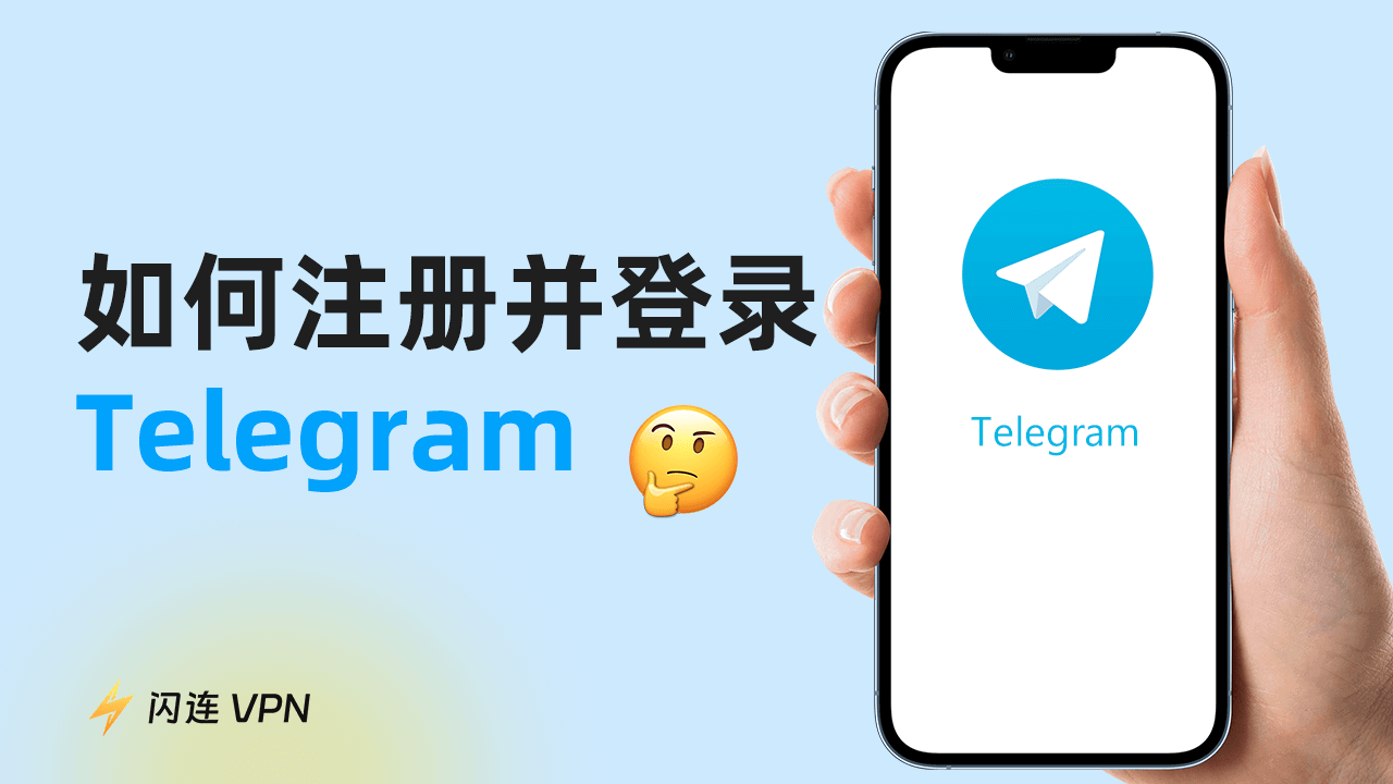 Telegram注册失败解决