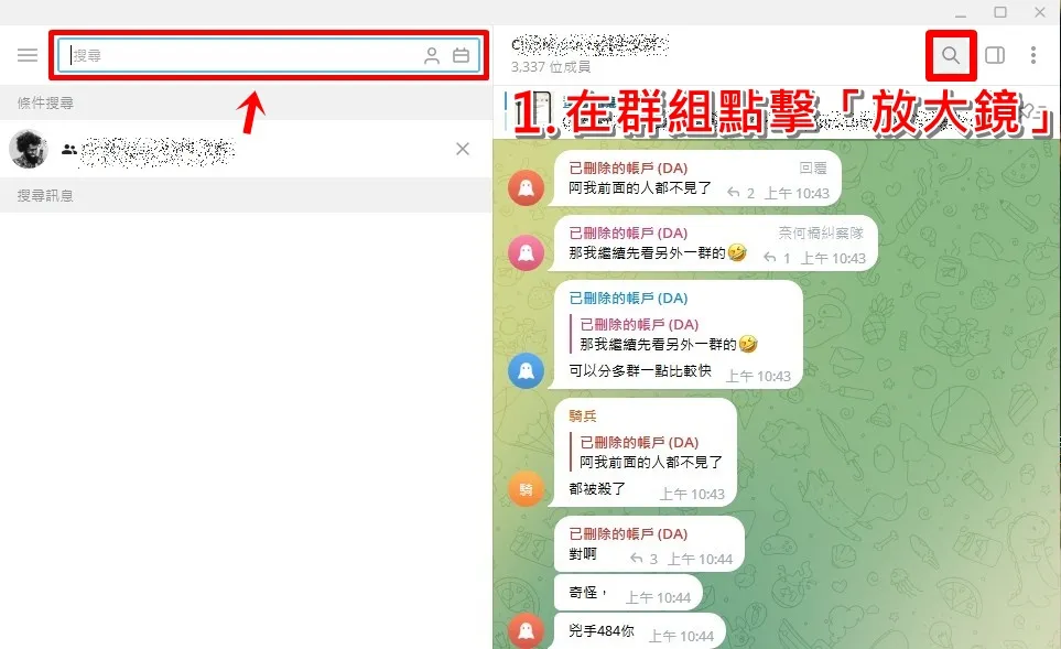 Telegram群里怎么搜关键词？实用技巧